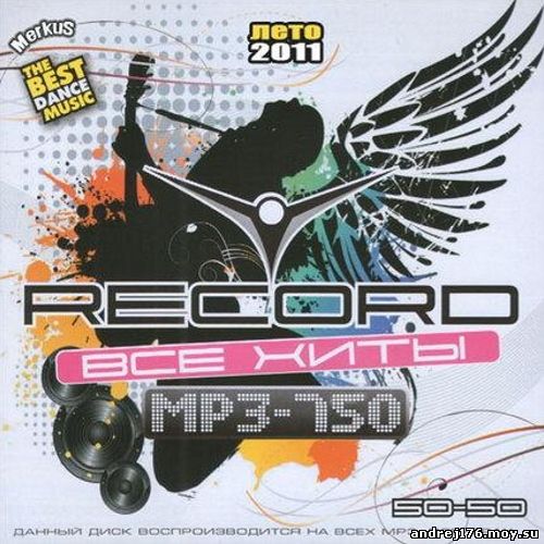 Все Хиты Radio Record 50-50 Лето (2011)